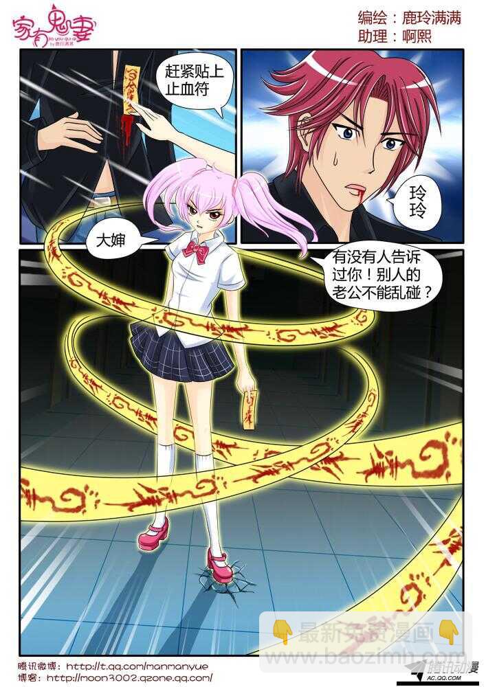 99大叔！危险！（2）-第97话