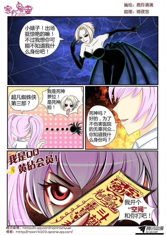 99大叔！危险！（2）-第97话