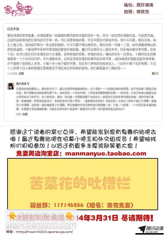 99大叔！危险！（2）-第97话