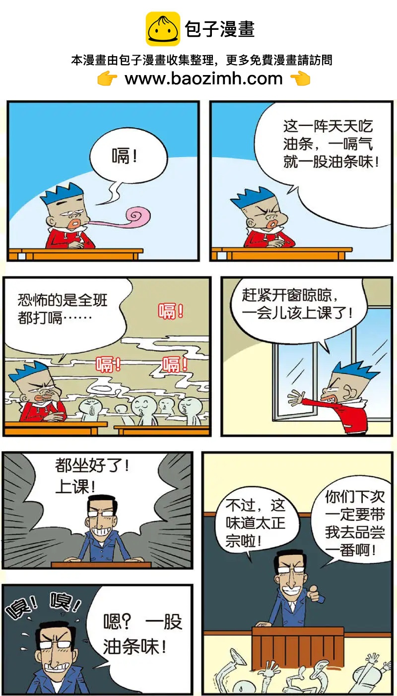家有漿糊 - 第11回 - 1