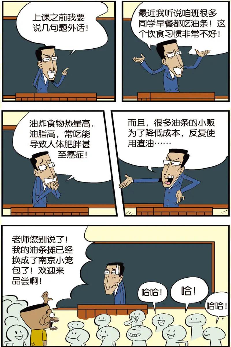 家有漿糊 - 第11回 - 2