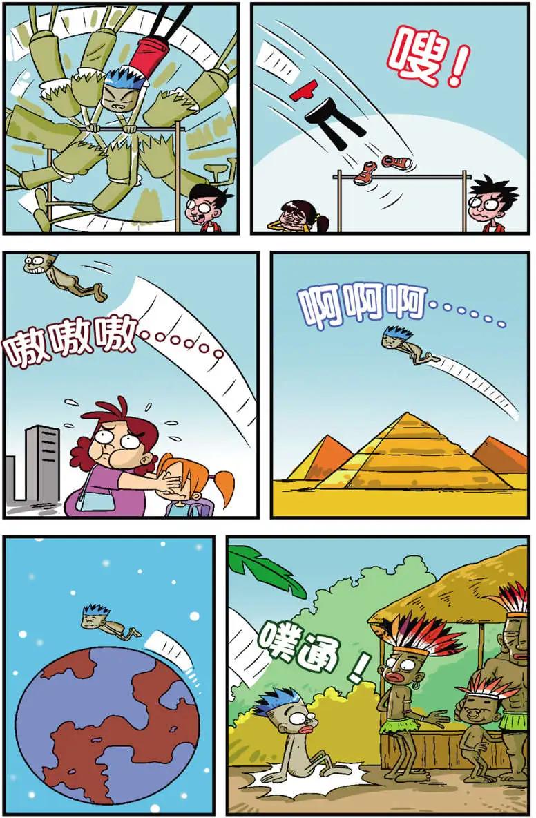 家有漿糊 - 第03回 - 2