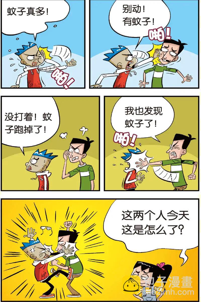 家有漿糊 - 第07回 - 2
