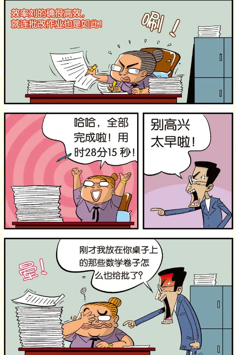 家有漿糊 - 第07回 - 1