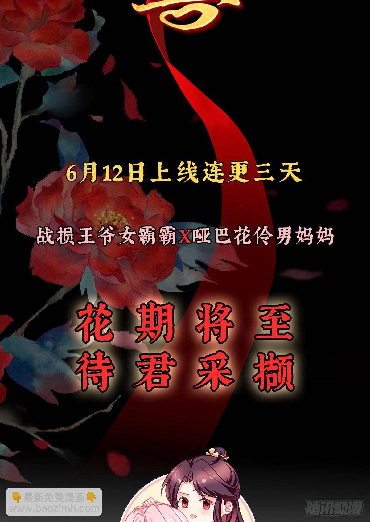 放料1-预告、人设公开-第1话