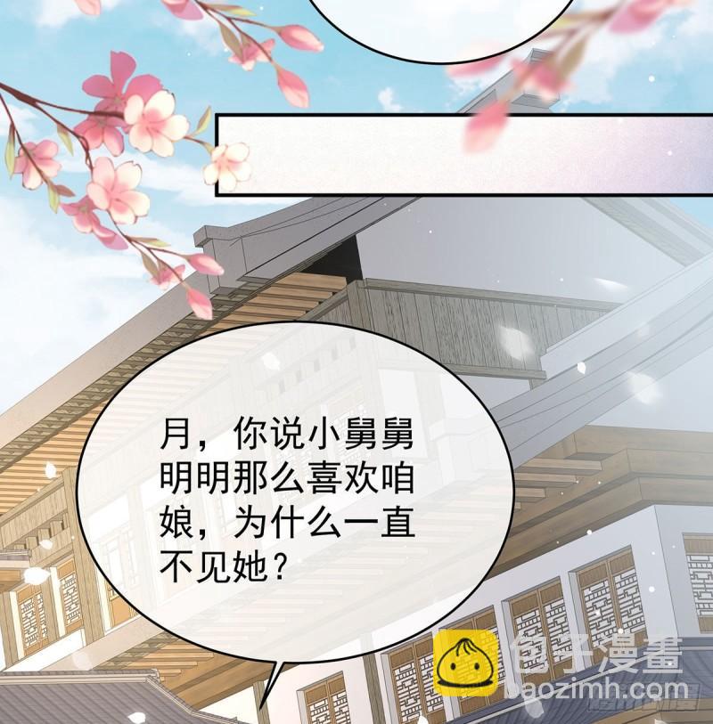 双子长大后(1/2)-第93话