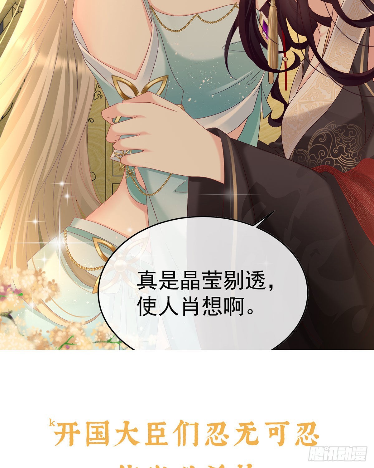 预热：小皇后-第49话