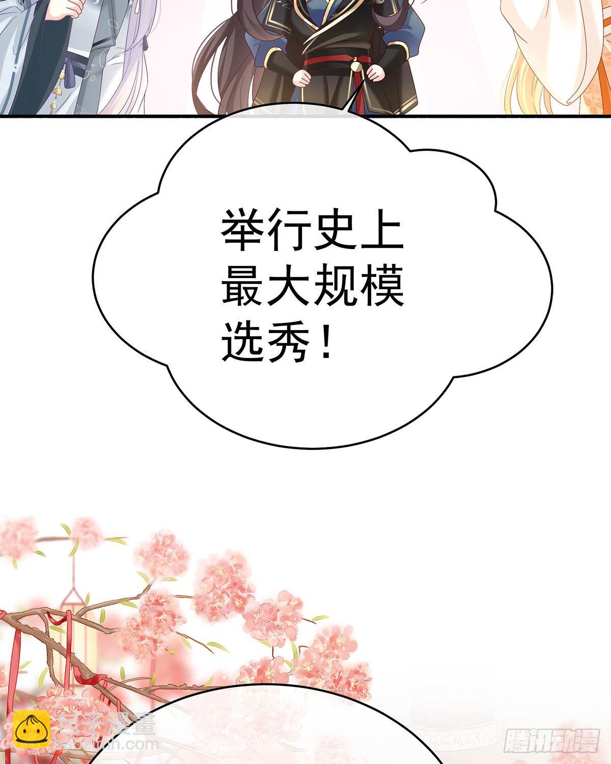 预热：小皇后-第49话