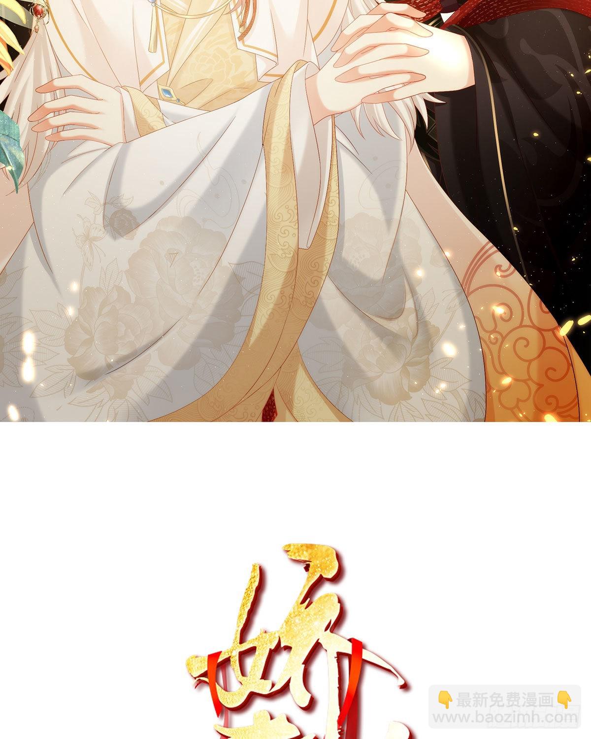 预热：小皇后-第49话