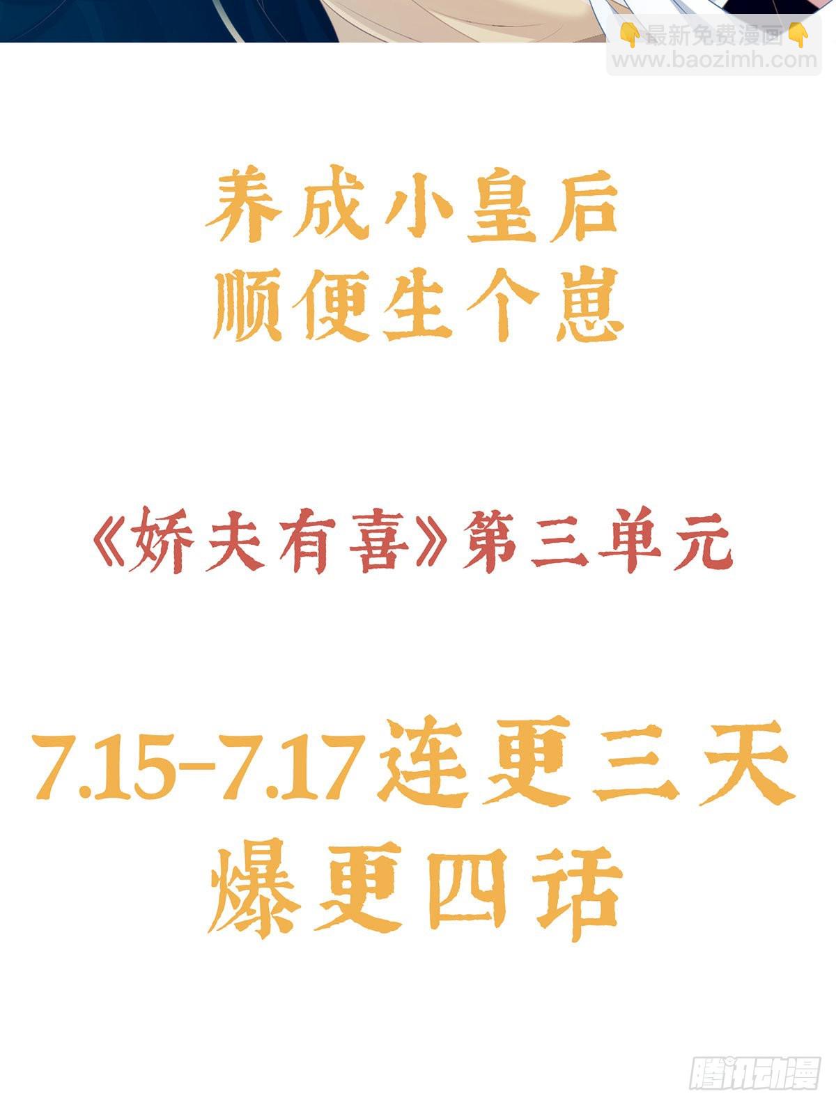 预热：小皇后-第49话