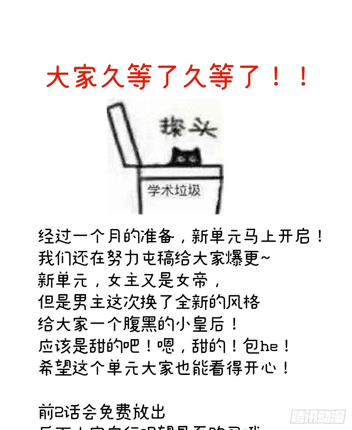 预热：小皇后-第49话