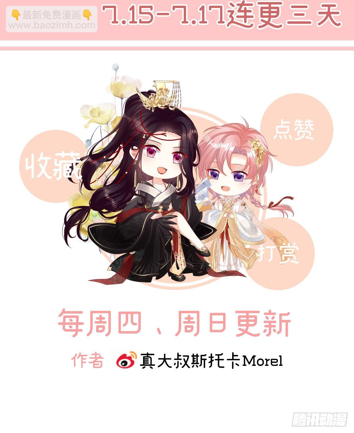 预热：小皇后-第49话