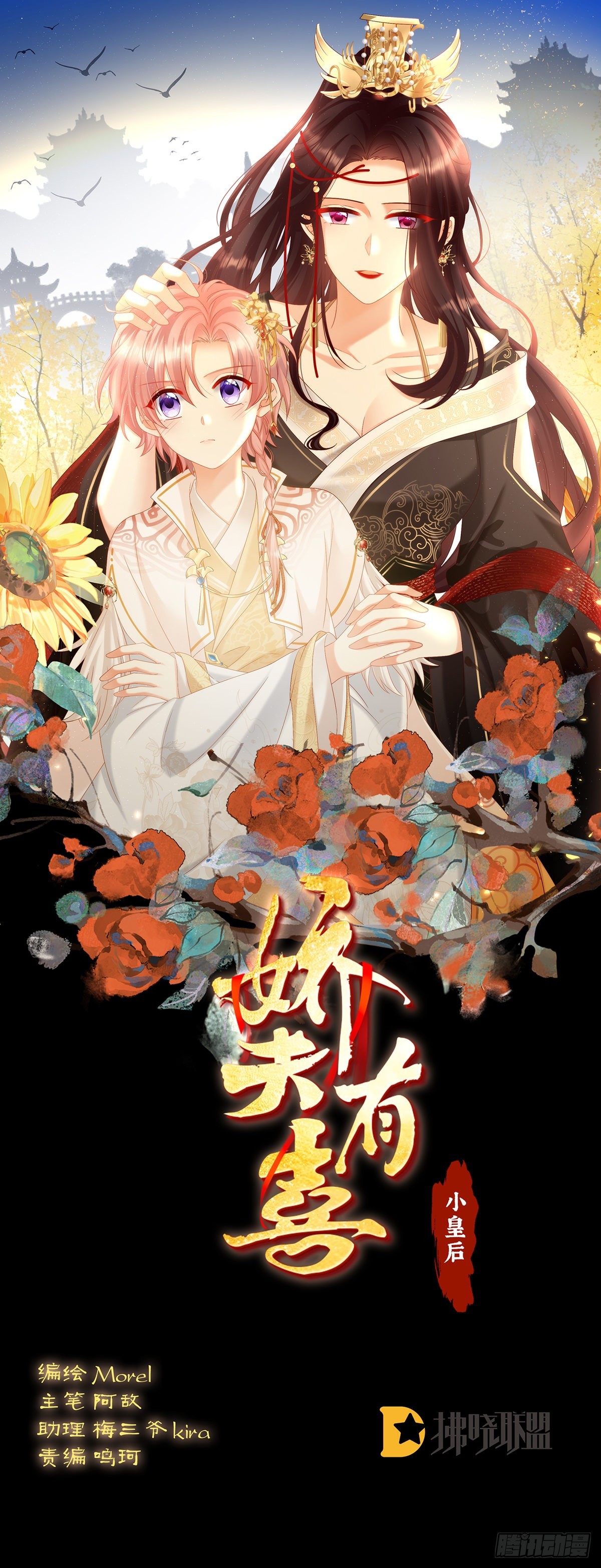 皇上又在泡美女(1/2)-第51话