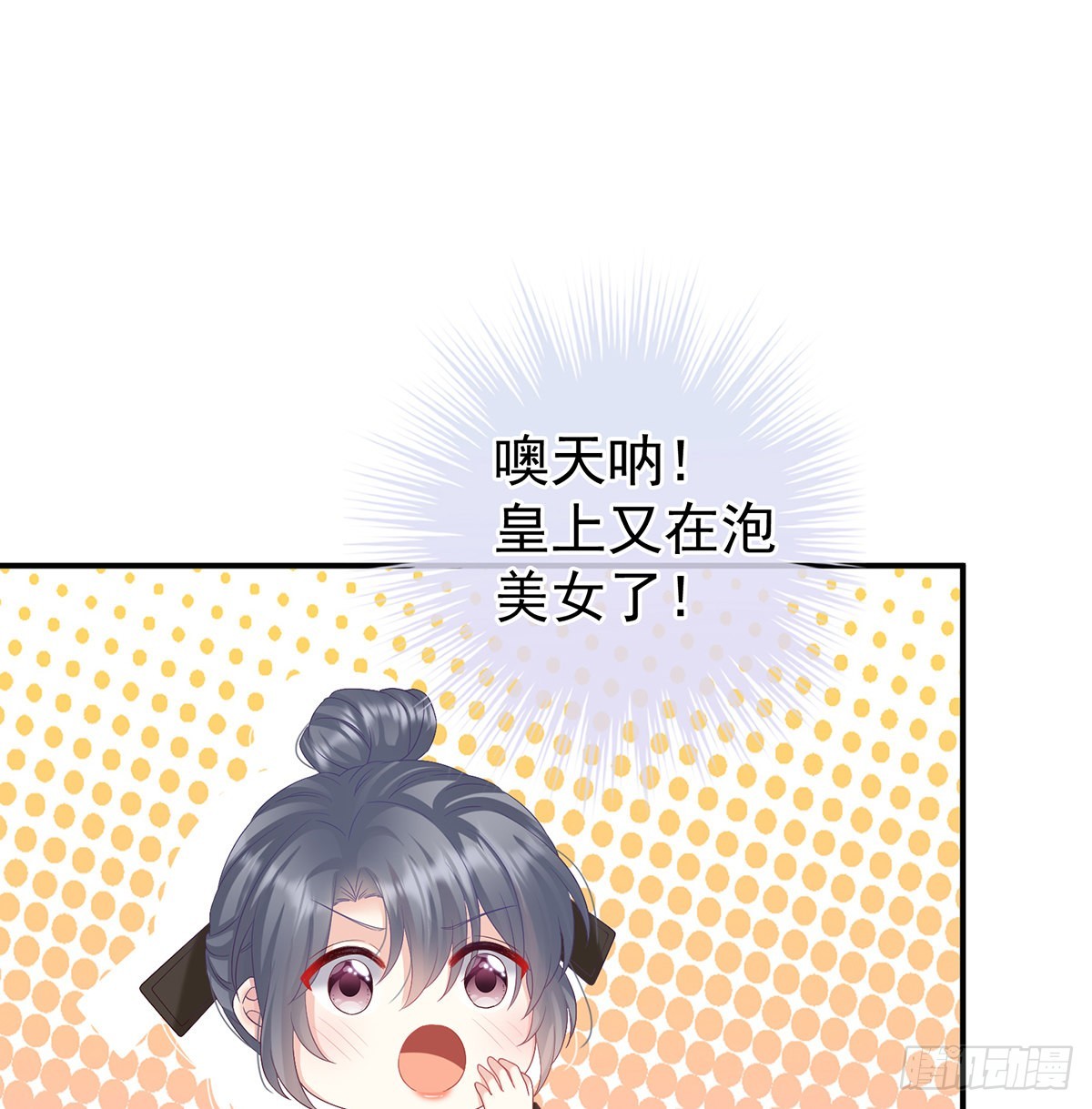 皇上又在泡美女(1/2)-第51话