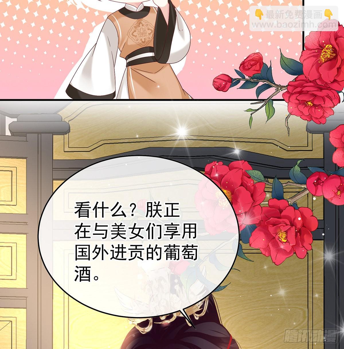 皇上又在泡美女(1/2)-第51话