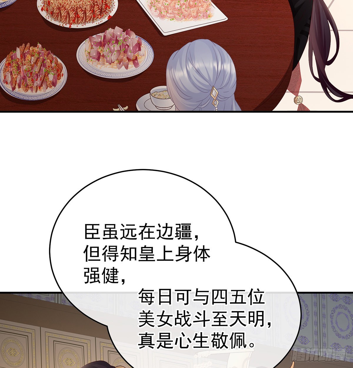 皇上又在泡美女(1/2)-第51话