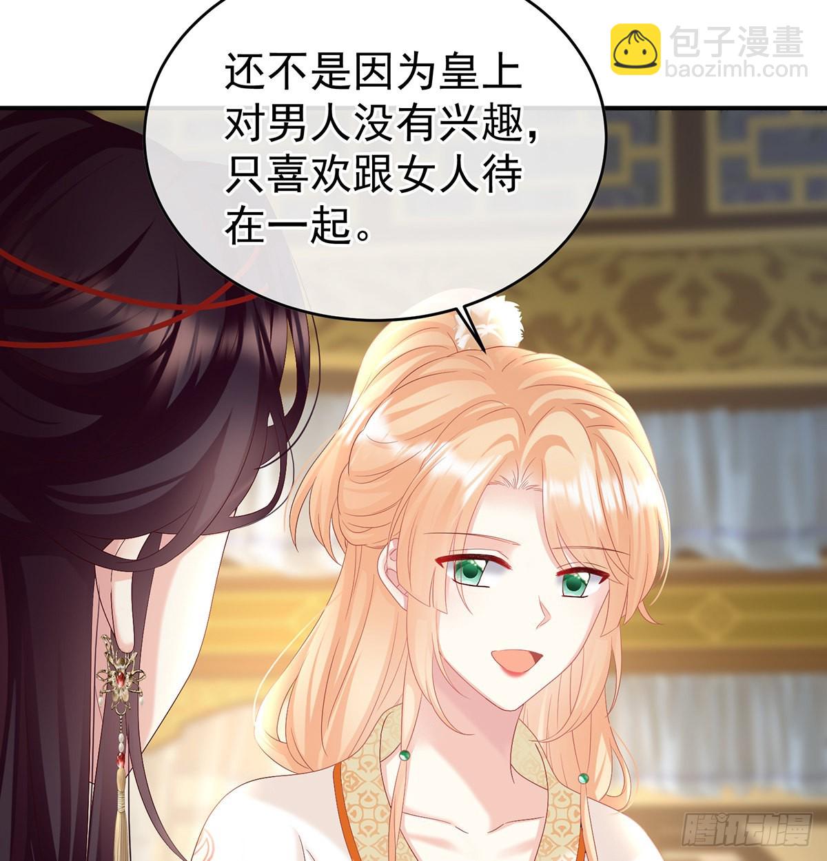 皇上又在泡美女(1/2)-第51话