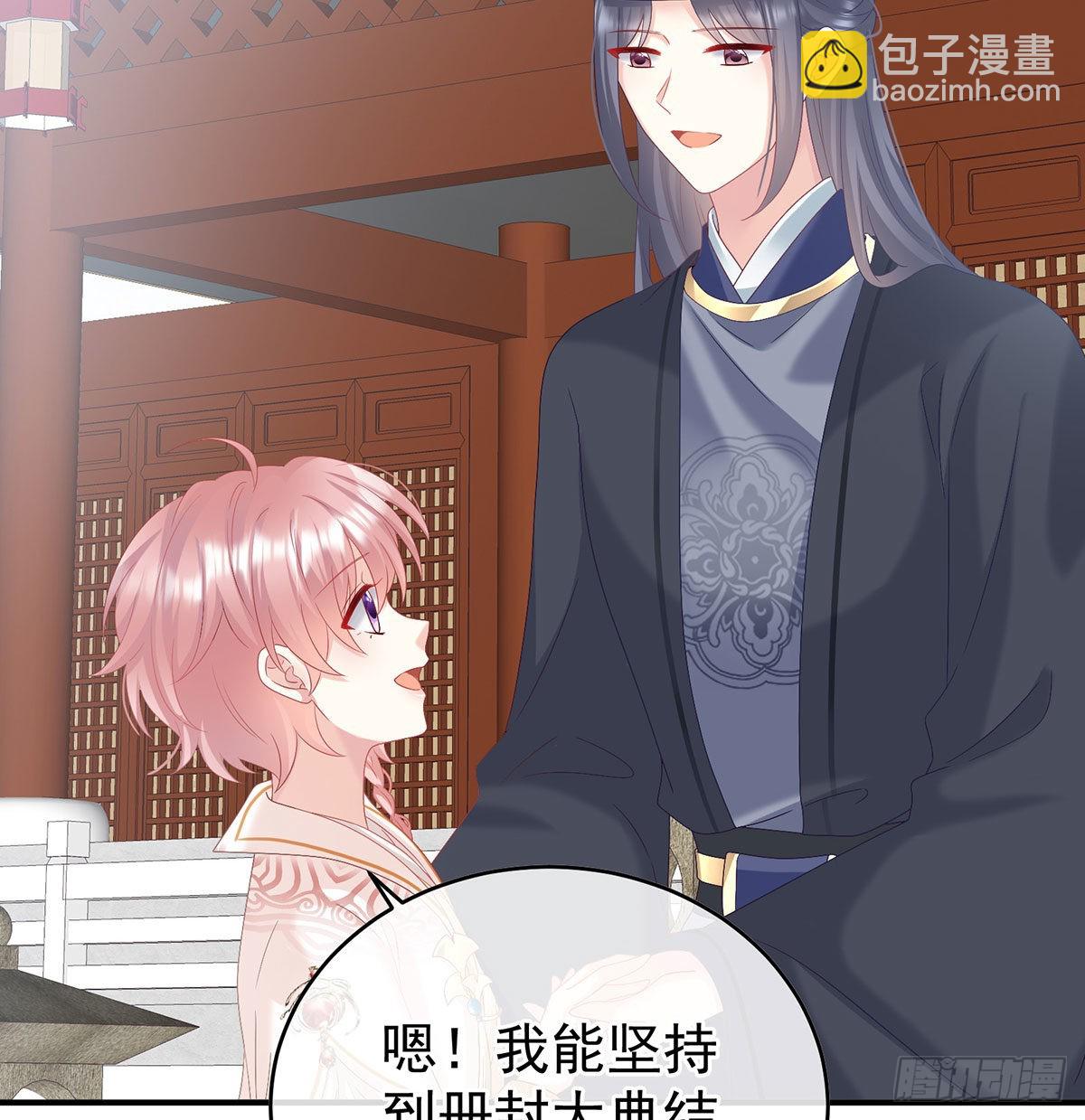 这是朕为你打下的江山(1/2)-第97话