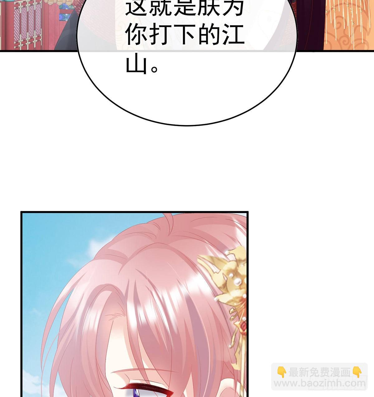 这是朕为你打下的江山(1/2)-第97话