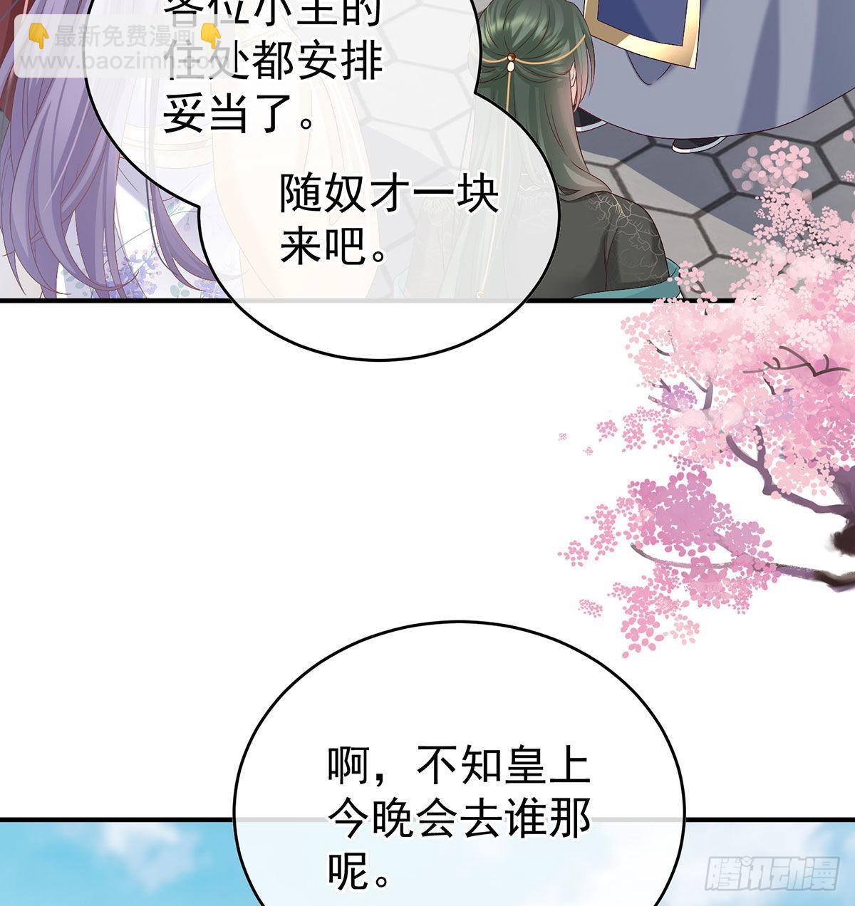 这是朕为你打下的江山(1/2)-第97话