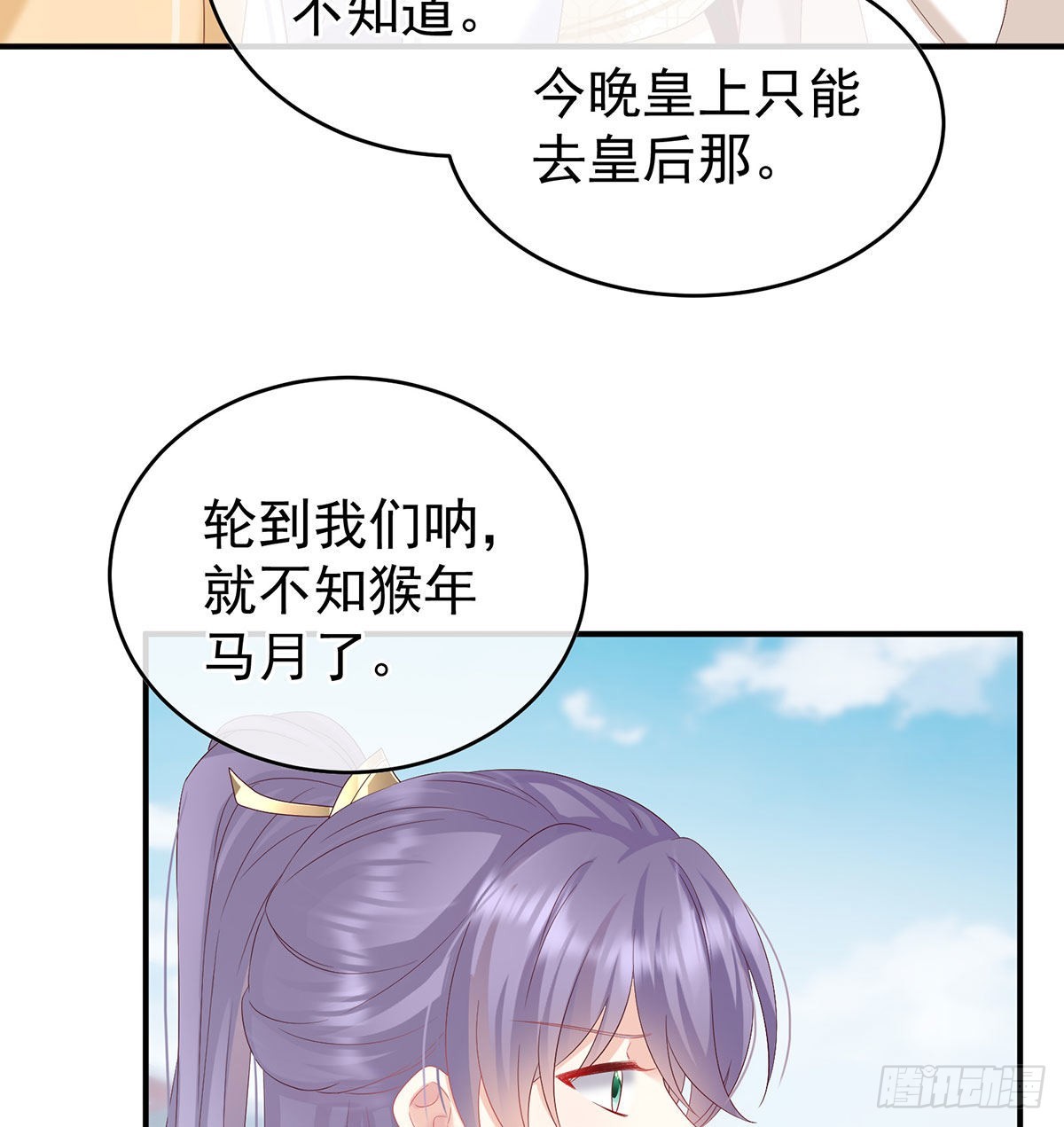 这是朕为你打下的江山(1/2)-第97话