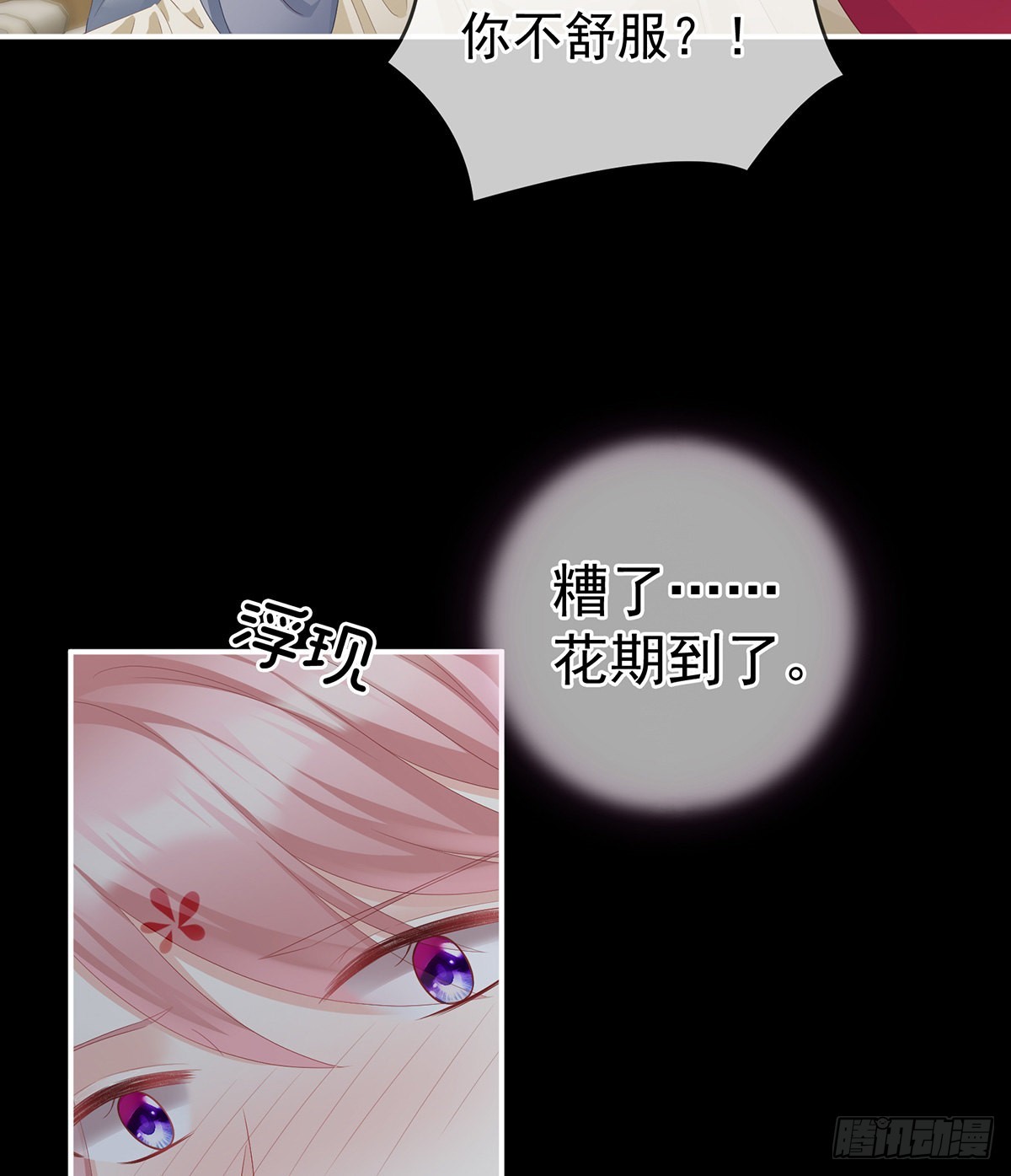 给我打(1/2)-第13话