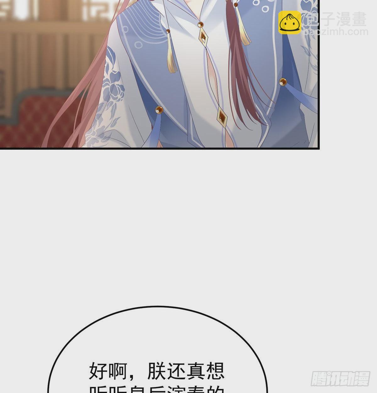 落花有意流水无情(1/2)-第111话