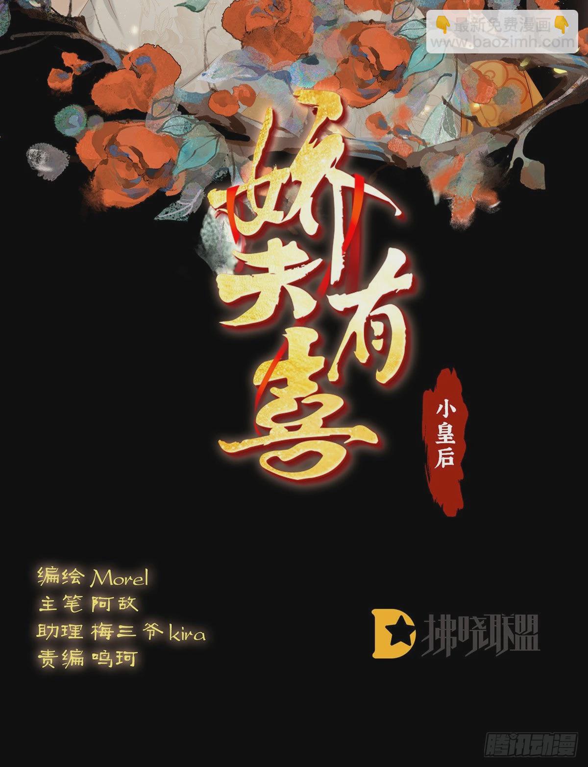 落花有意流水无情(1/2)-第111话