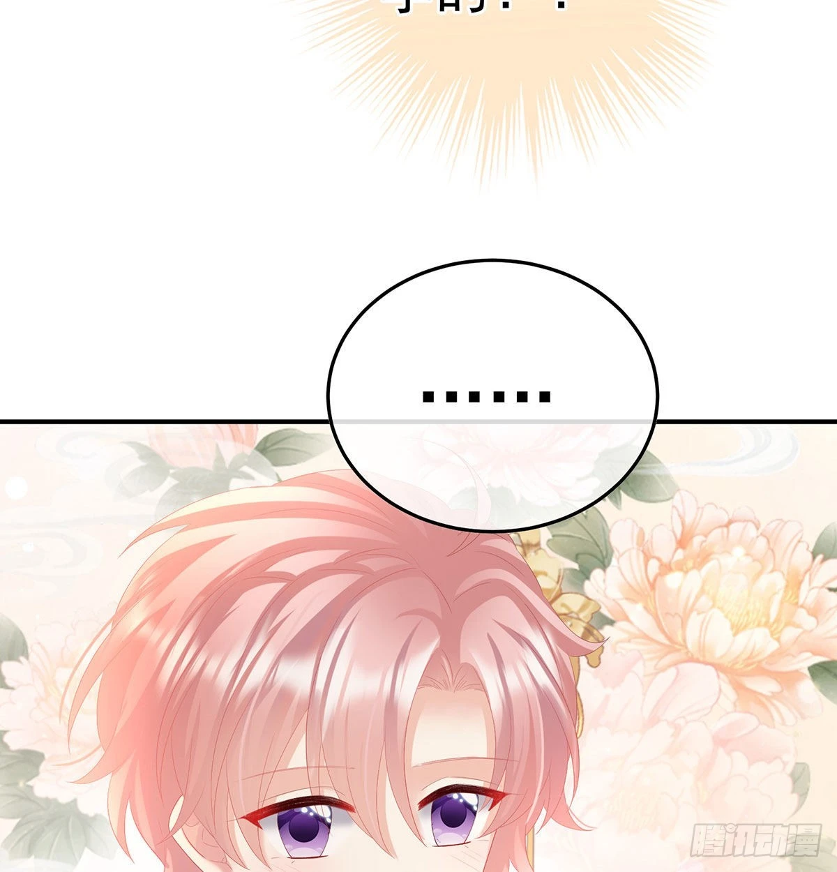 落花有意流水无情(1/2)-第111话