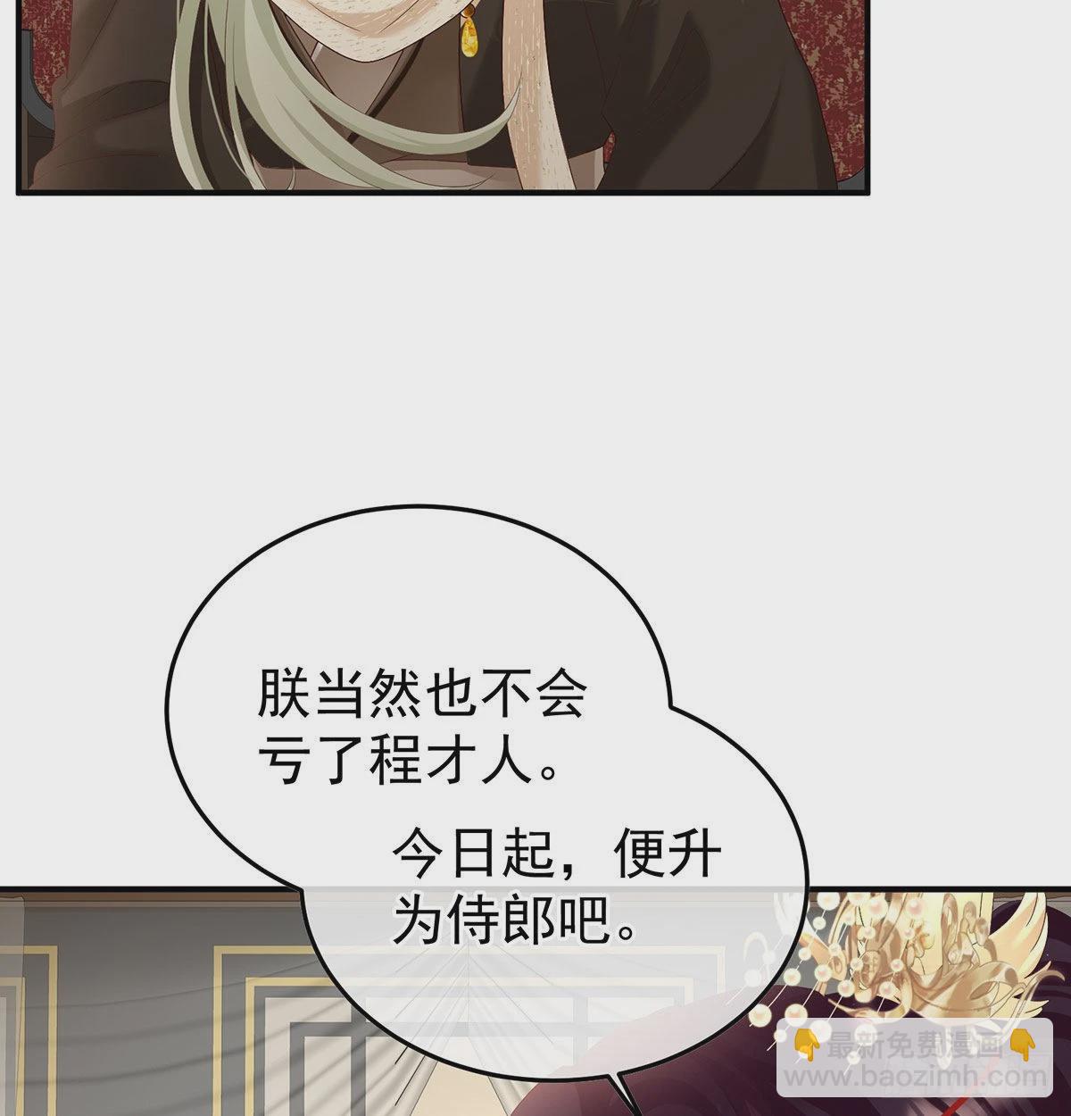 落花有意流水无情(1/2)-第111话