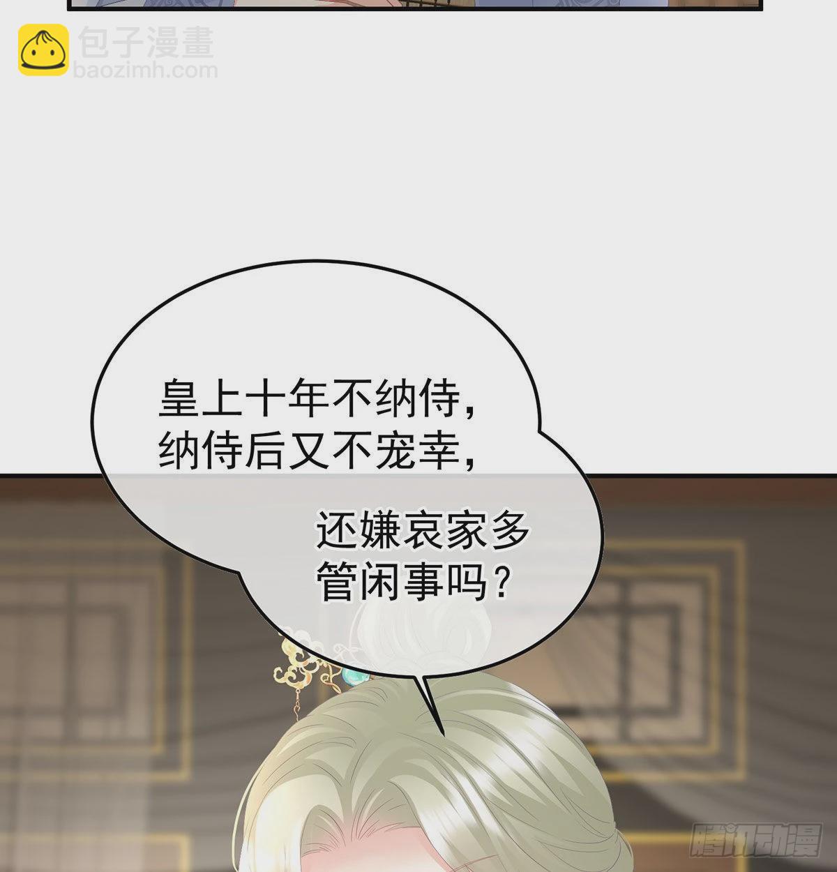 落花有意流水无情(1/2)-第111话