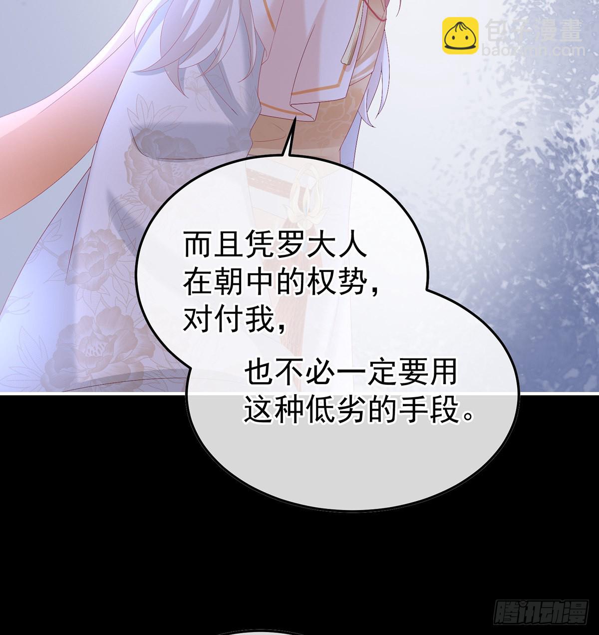 小皇后掉马了？(1/2)-第115话