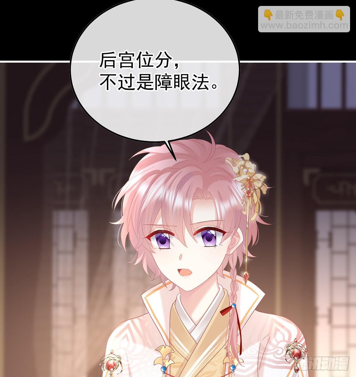 小皇后掉马了？(1/2)-第115话