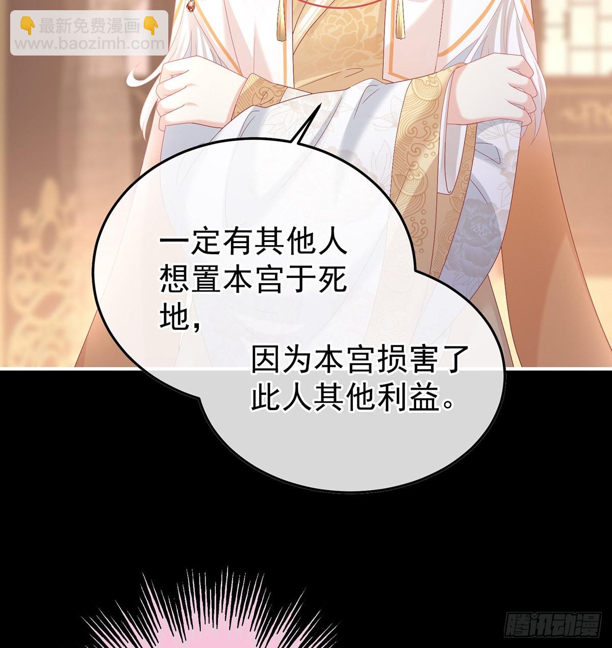 小皇后掉马了？(1/2)-第115话