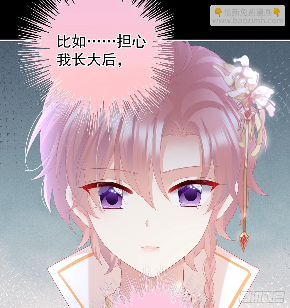 小皇后掉马了？(1/2)-第115话