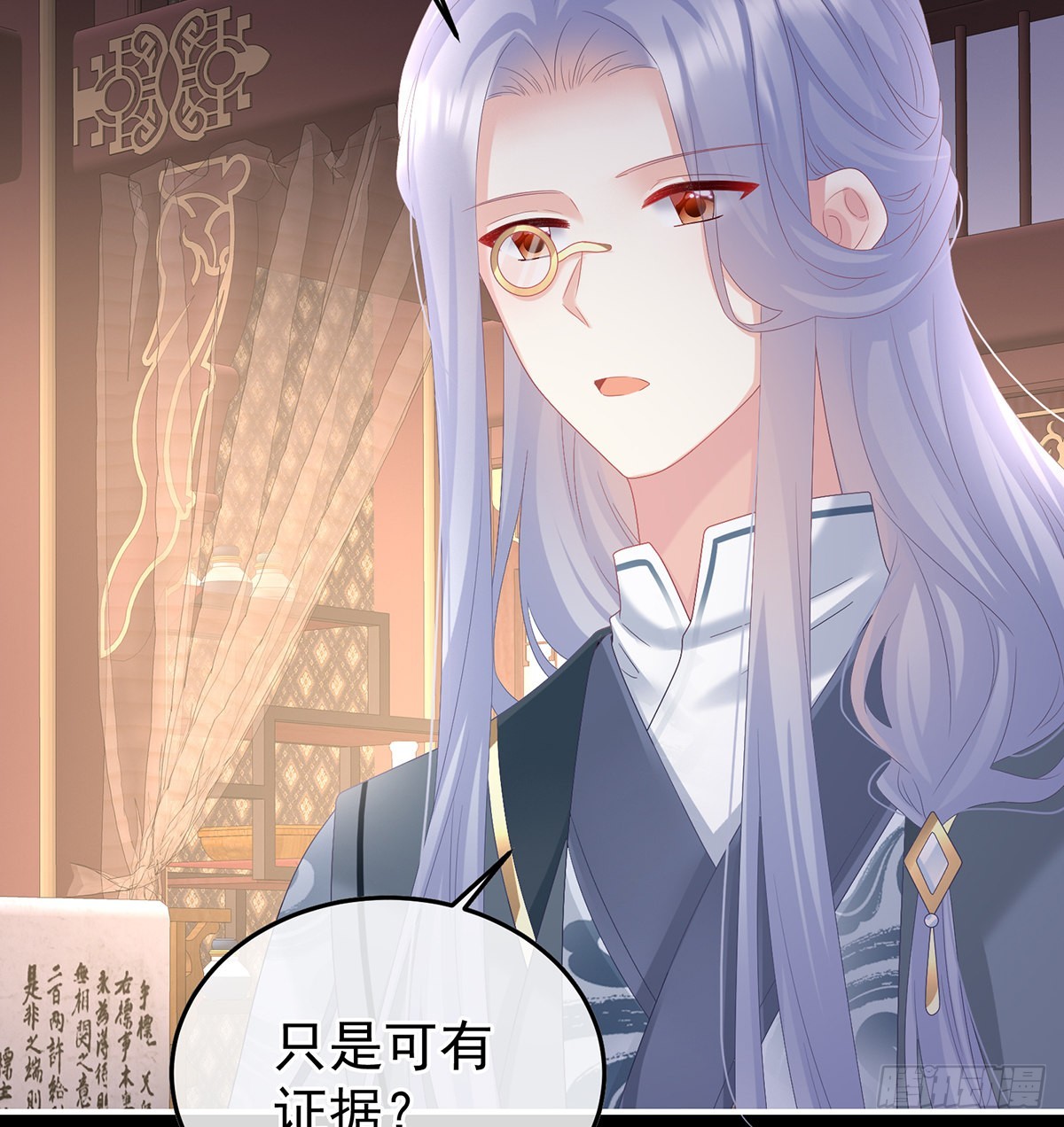 小皇后掉马了？(1/2)-第115话