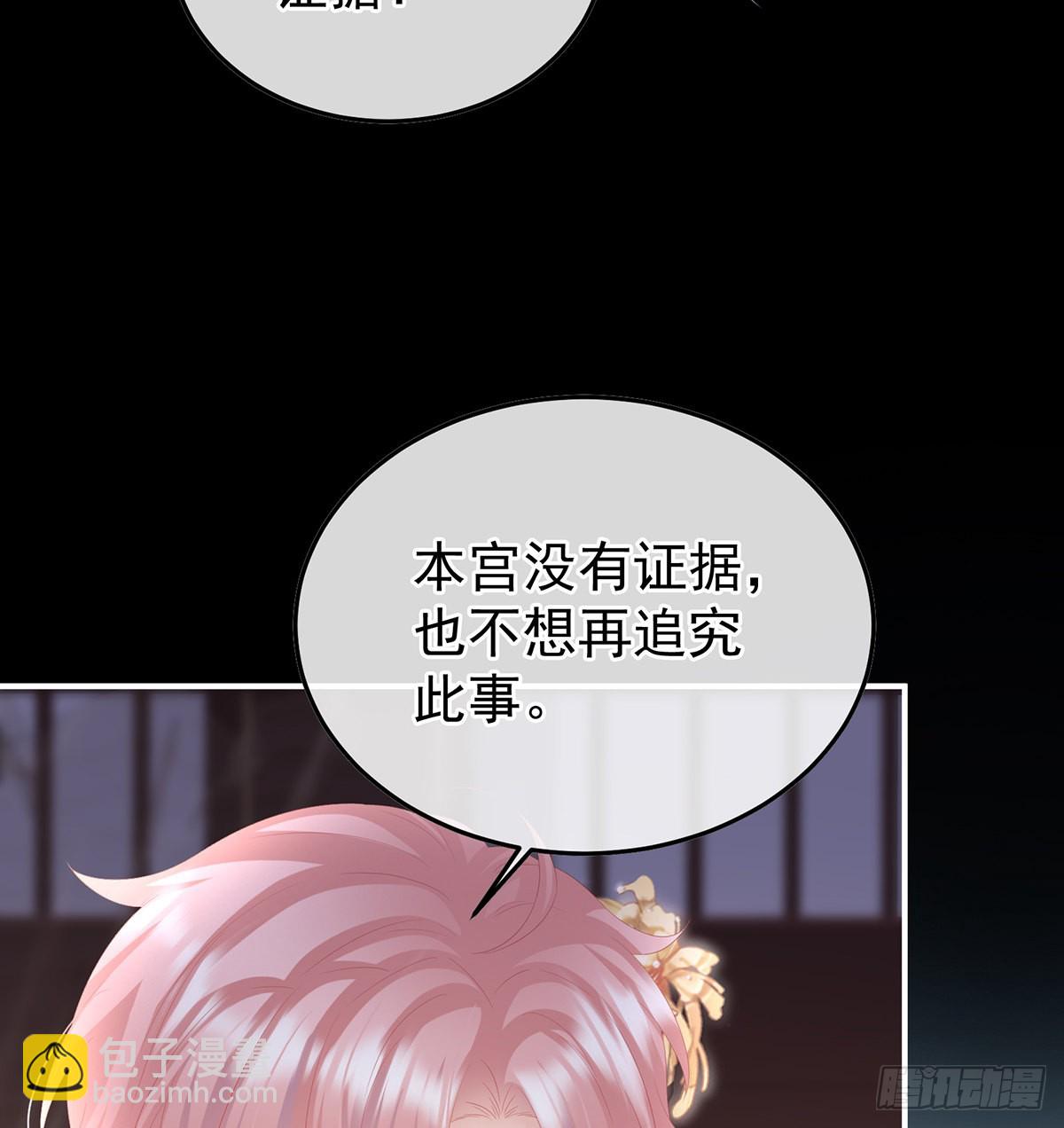 小皇后掉马了？(1/2)-第115话