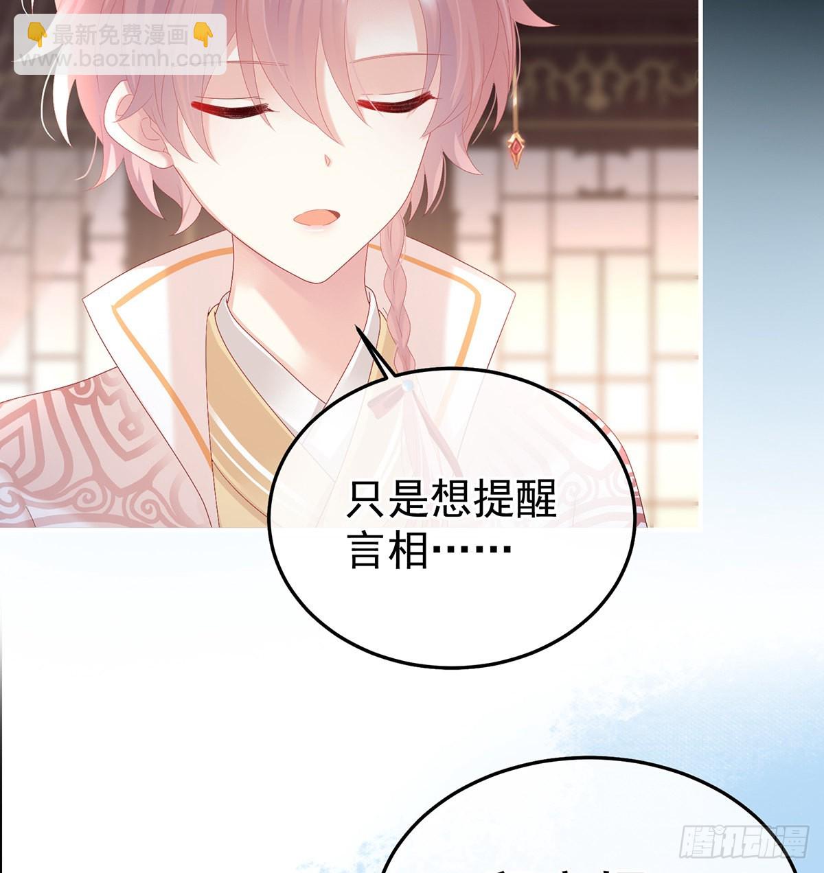 小皇后掉马了？(1/2)-第115话