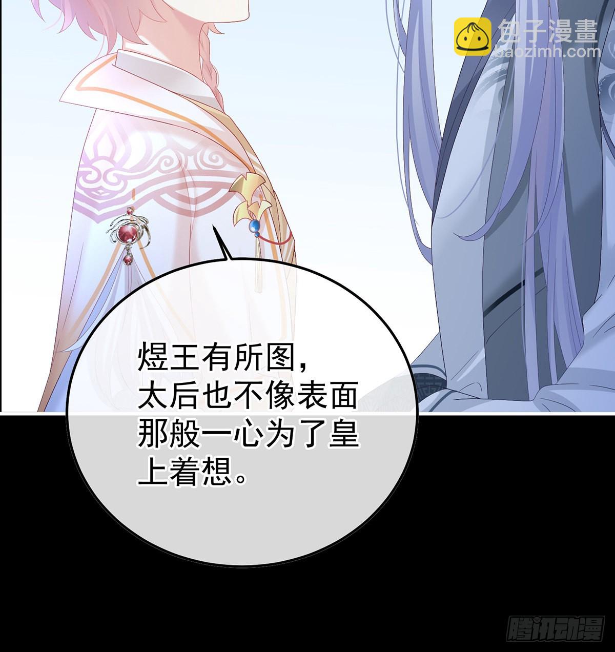 小皇后掉马了？(1/2)-第115话