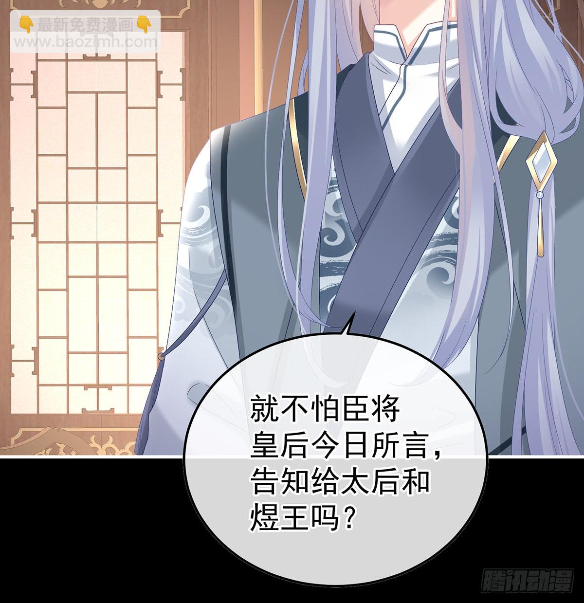 小皇后掉马了？(1/2)-第115话