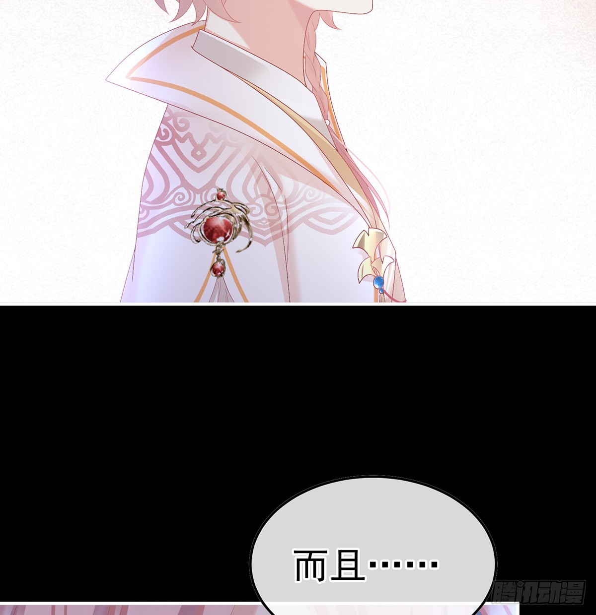 小皇后掉马了？(1/2)-第115话