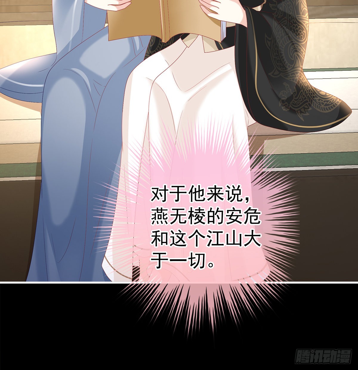 小皇后掉马了？(1/2)-第115话