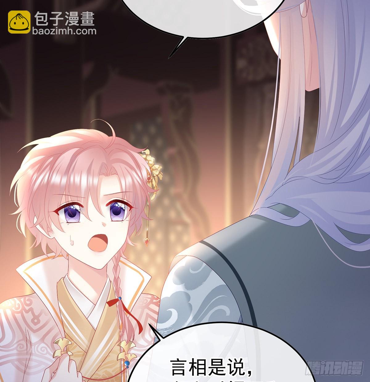 小皇后掉马了？(1/2)-第115话