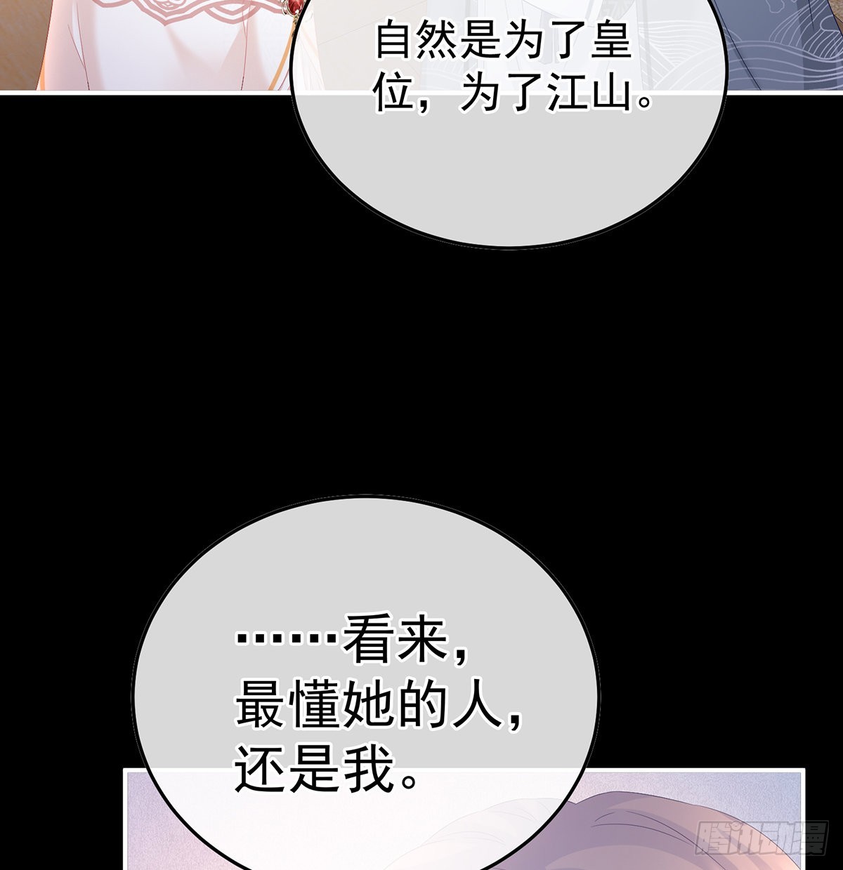 小皇后掉马了？(1/2)-第115话