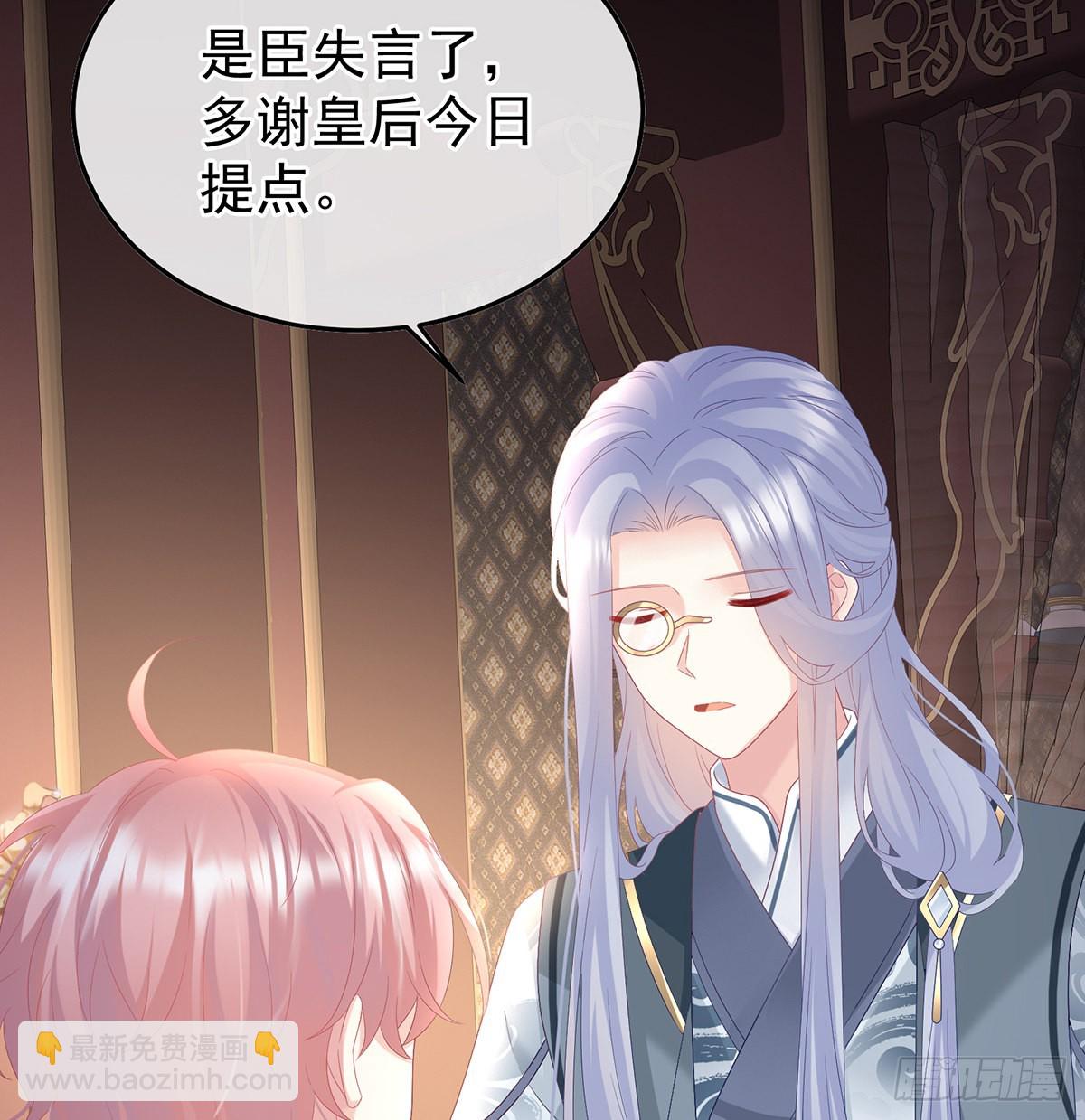 小皇后掉马了？(1/2)-第115话