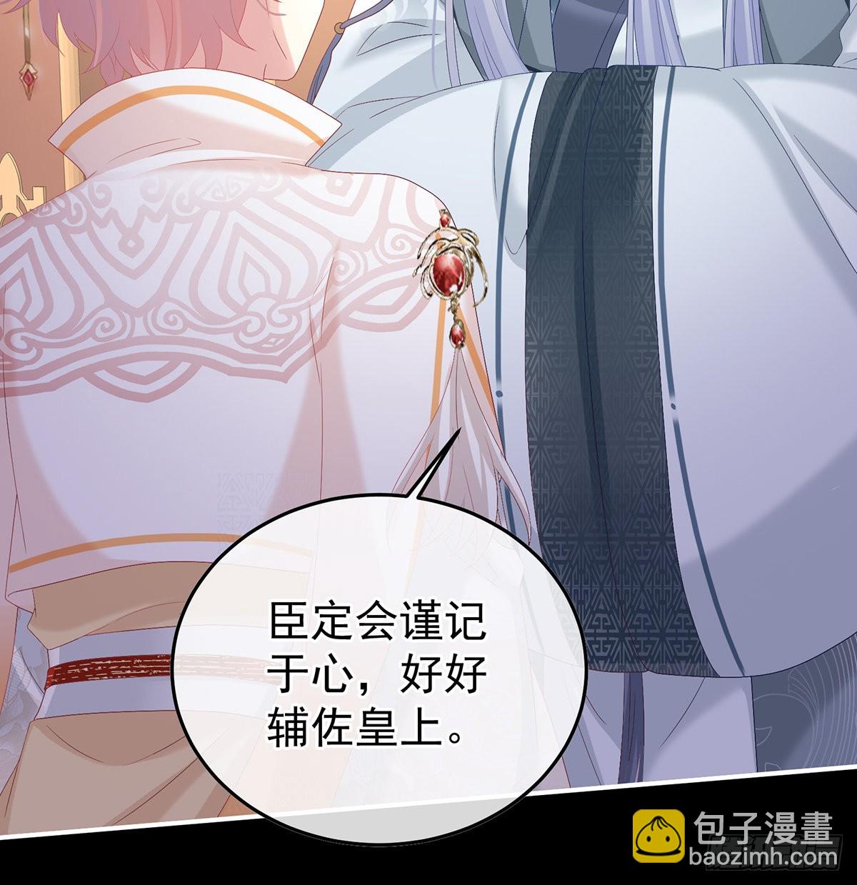 小皇后掉马了？(1/2)-第115话