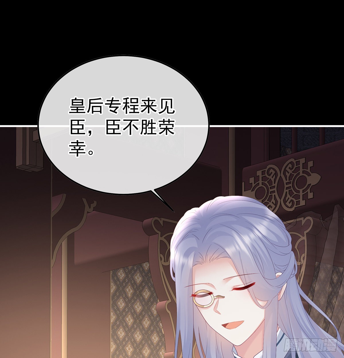 小皇后掉马了？(1/2)-第115话