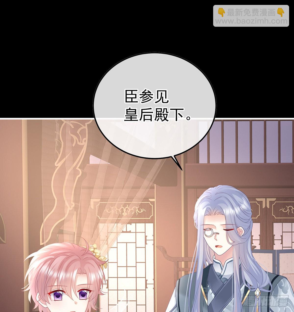 小皇后掉马了？(1/2)-第115话