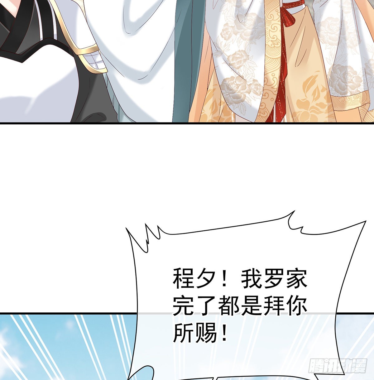 喜欢的人(1/2)-第119话