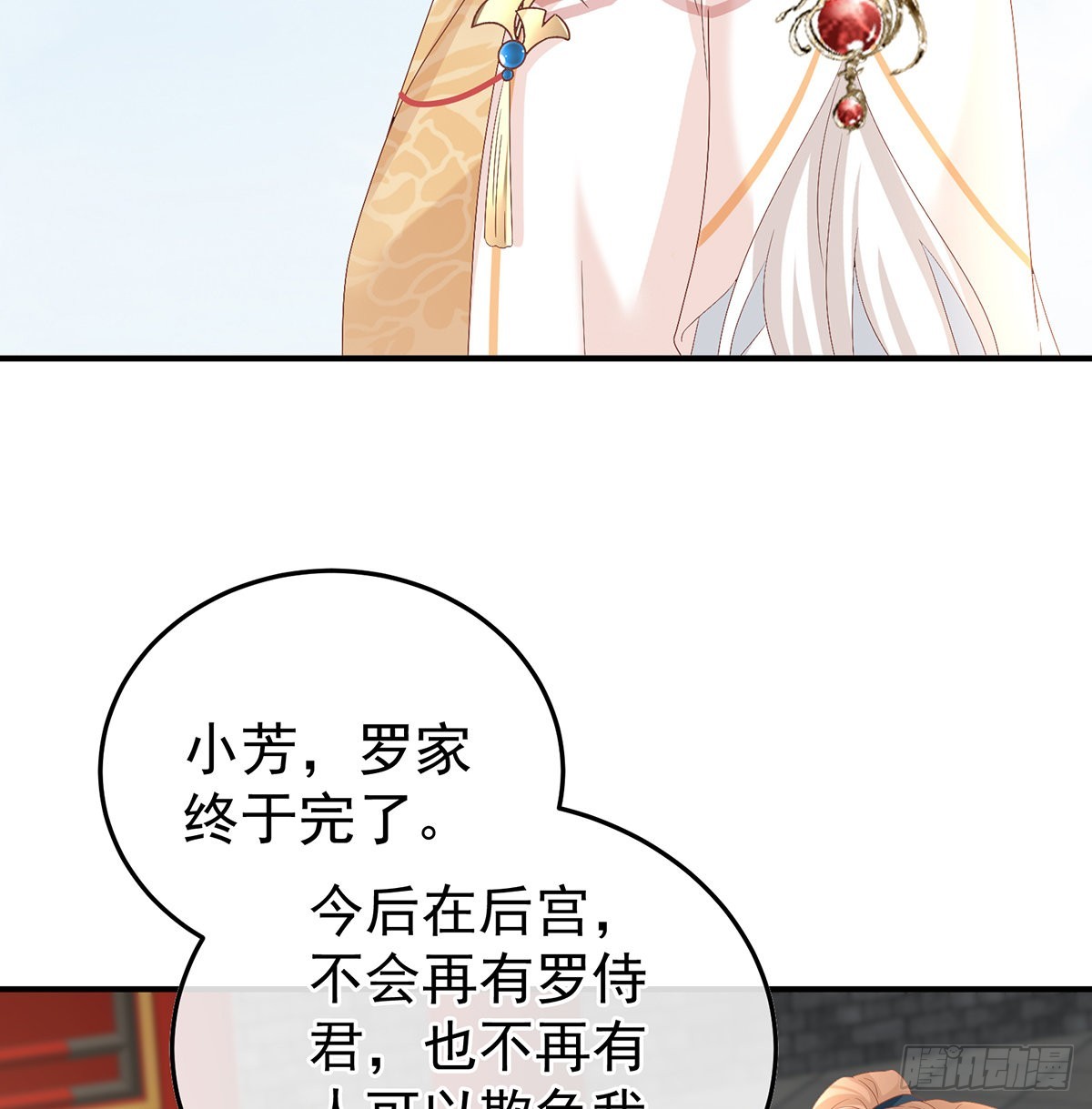 喜欢的人(1/2)-第119话